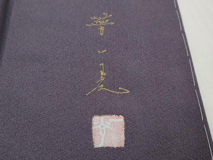 平和屋着物●夢一光　村上一光　訪問着　宝尽くし飛鶴花文　金彩　正絹　逸品　未使用　DABI2921ud