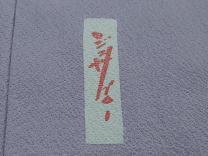 平和屋着物●世界的人形師　辻村寿三郎　ジュサブロー　訪問着　舞桜文　金彩　正絹　逸品　DABI2925ud
