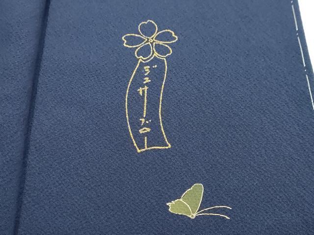 平和屋着物●世界的人形師　辻村寿三郎　ジュサブロー　訪問着　舞蝶文　金彩　正絹　逸品　未使用　DABI2940ud