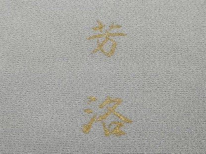 平和屋着物●訪問着　螺鈿　作家物　流水風景草花文　暈し染め　金彩　正絹　逸品　DABI2976ud