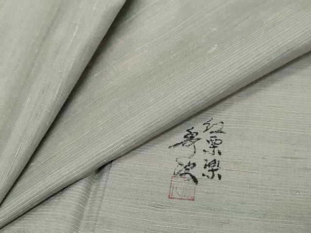 平和屋着物●紅花紬　米沢　新田秀次　霞文　正絹　逸品　DABI2988ud