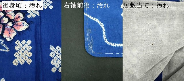平和屋着物∴夏物　浴衣　有松鳴海絞り　草花文　綿　逸品　未使用　DABI3006cd