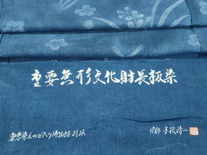 平和屋着物∴夏物　浴衣　重要無形文化財長板染　染師木根清一　草花文　反端付き　綿　逸品　DABI3007cd