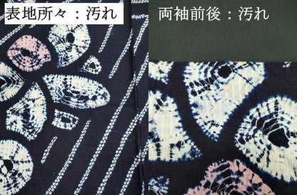 平和屋着物∴夏物　浴衣　有松鳴海絞り　舞花文　綿　逸品　DABI3008cd