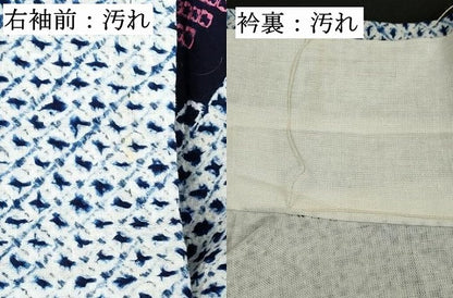 平和屋着物∴夏物　浴衣　有松鳴海絞り　枝花文　綿　逸品　DABI3010cd