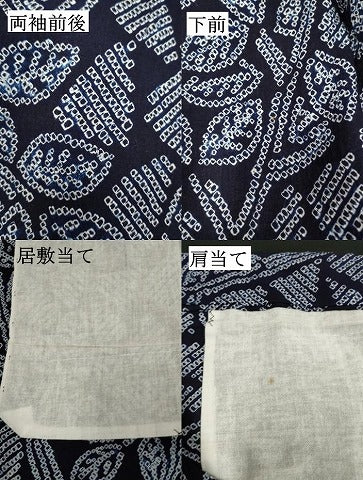 平和屋着物∴夏物　浴衣　有松鳴海絞り　草葉文　綿　逸品　DABI3033cd