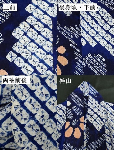平和屋着物∴夏物　浴衣　有松鳴海絞り　花唐草文　綿　逸品　DABI3050cd