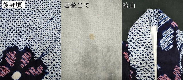 平和屋着物∴夏物　浴衣　有松鳴海絞り　流水花文　綿　逸品　DABI3058cd