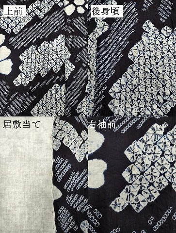 平和屋着物∴夏物　浴衣　有松鳴海絞り　舞花文　綿　逸品　DABI3061cd