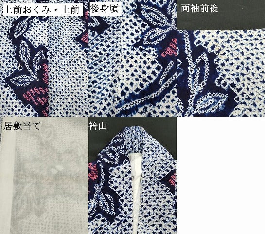 平和屋着物∴夏物　浴衣　有松鳴海絞り　草花文　綿　逸品　DABI3062cd