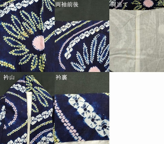平和屋着物∴夏物　浴衣　有松鳴海絞り　流水花文　綿　逸品　DABI3065cd