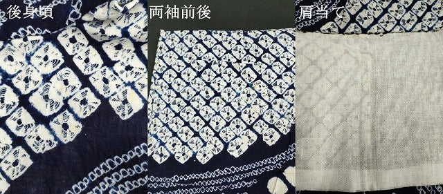 平和屋着物∴夏物　浴衣　有松鳴海絞り　舞花文　綿　逸品　DABI3066cd