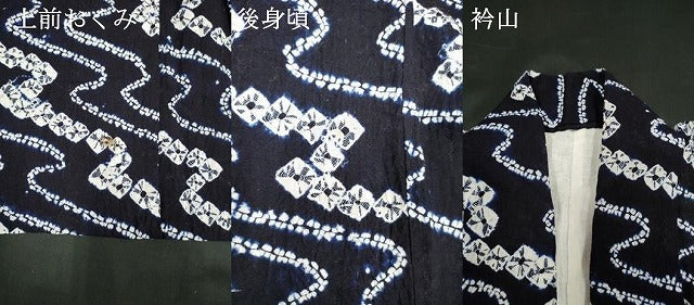 平和屋着物∴夏物　浴衣　有松鳴海絞り　流水文　綿　逸品　DABI3076cd