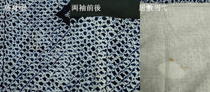 平和屋着物∴夏物　浴衣　有松鳴海絞り　草花文　綿　逸品　DABI3113cd