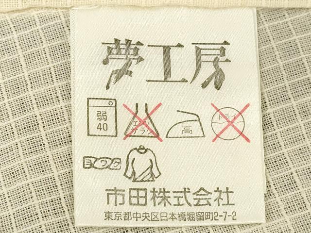 平和屋着物∴夏物　綿紅梅　浴衣　夢工房　花丸文　朝顔　アサガオ　綿　逸品　DABI3136cd