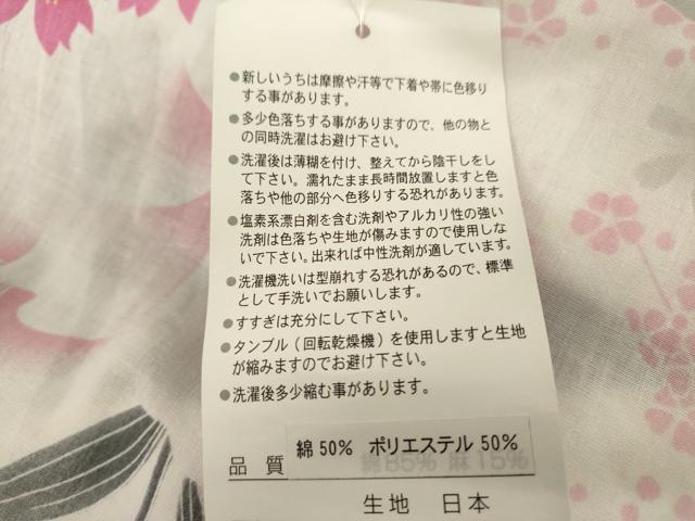 平和屋着物∴夏物　小紋・浴衣兼用　舞桜文　DABI3146cd