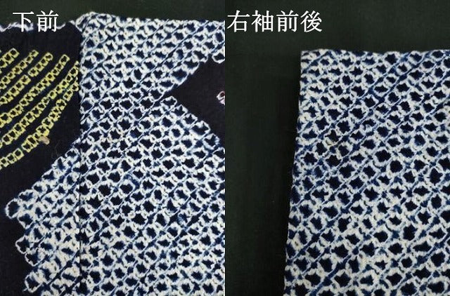 平和屋着物∴夏物　浴衣　有松鳴海絞り　枝花文　綿　逸品　DABI3170cd