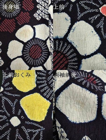 平和屋着物∴夏物　浴衣　有松鳴海絞り　花繋ぎ　綿　逸品　DABI3173cd