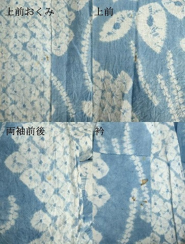 平和屋着物∴夏物　浴衣　有松鳴海絞り　花唐草文　綿　逸品　DABI3178cd
