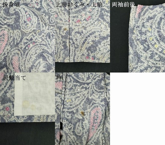 平和屋着物∴夏物　浴衣　有松鳴海絞り　抽象文様　綿　逸品　DABI3185cd
