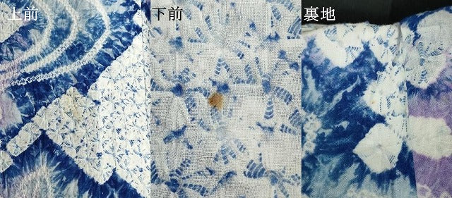 平和屋着物∴夏物　浴衣　有松鳴海絞り　流水花文　綿　逸品　DABI3189cd
