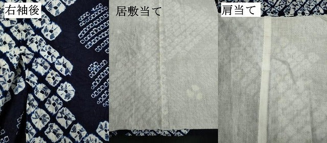 平和屋着物∴夏物　浴衣　有松鳴海絞り　花繋ぎ　綿　逸品　DABI3206cd