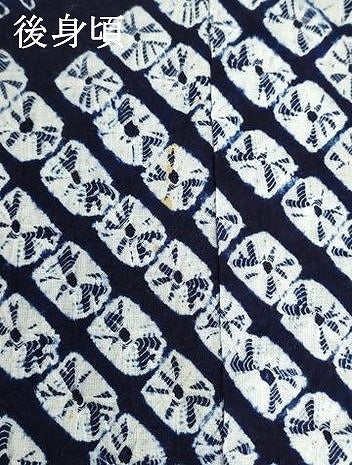 平和屋着物∴夏物　浴衣　有松鳴海絞り　枝花文　綿　逸品　未使用　DABI3212cd