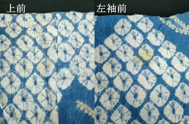 平和屋着物∴夏物　浴衣　有松鳴海絞り　草花文　綿　逸品　DABI3222cd