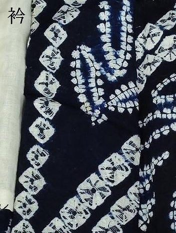 平和屋着物∴夏物　浴衣　有松鳴海絞り　草葉文　綿　逸品　未使用　DABI3259cd