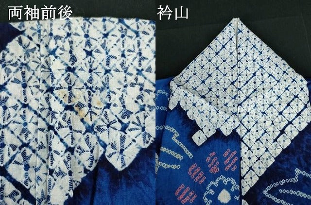 平和屋着物∴夏物　浴衣　有松鳴海絞り　草花文　綿　逸品　DABI3260cd