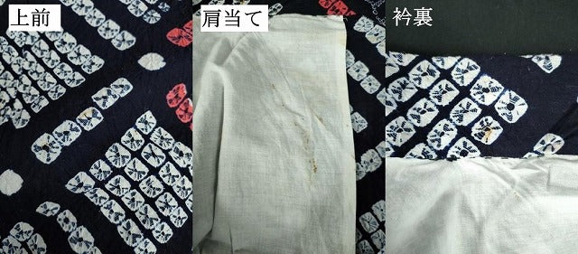平和屋着物∴夏物　浴衣　有松鳴海絞り　花菱文　綿　逸品　DABI3265cd