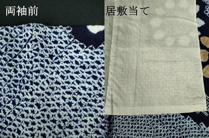 平和屋着物∴夏物　浴衣　有松鳴海絞り　草花文　向日葵　ひまわり　綿　逸品　DABI3287cd