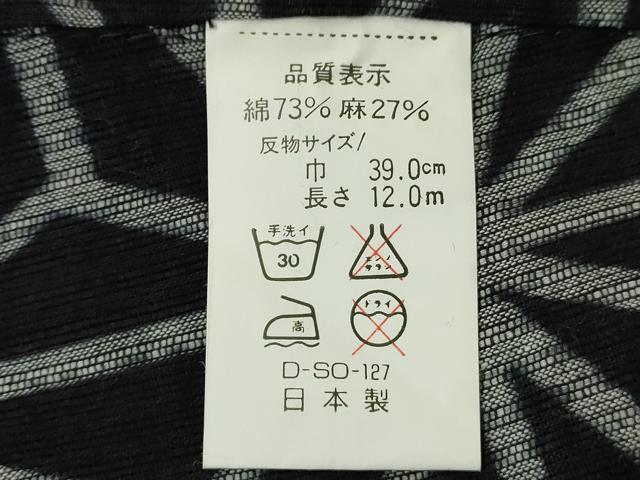 平和屋着物∴夏物　小紋・浴衣兼用　手縫い　麻の葉文様　綿麻　逸品　DABI3309cd