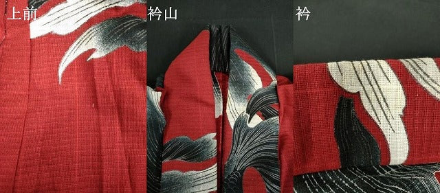 平和屋着物∴夏物　男性　創業280年　誉田屋源兵衛　十代目山口源兵衛　浴衣　注染　手縫い　金魚　キングサイズ　綿　逸品　DABI3316cd