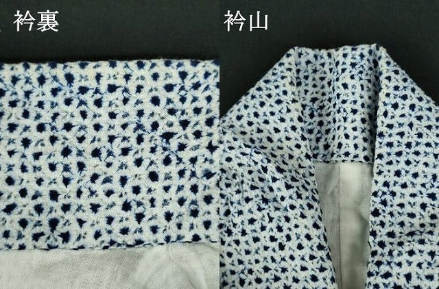 平和屋着物∴夏物　男性　浴衣　有松鳴海絞り　三浦絞り　綿　逸品　DABI3340cd
