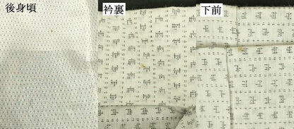 平和屋着物∴夏物　男性　小紋・浴衣兼用　絣文様　綿麻　逸品　DABI3380cd