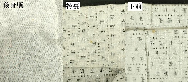 平和屋着物∴夏物　男性　小紋・浴衣兼用　絣文様　綿麻　逸品　DABI3380cd