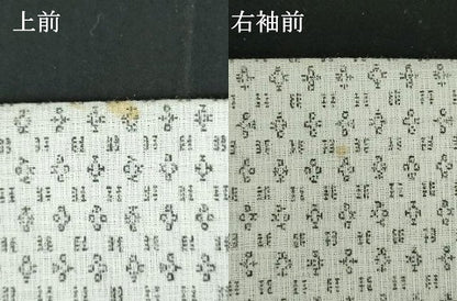 平和屋着物∴夏物　男性　小紋・浴衣兼用　絣文様　DABI3384cd