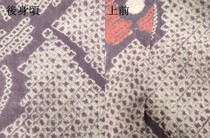 平和屋着物∴夏物　浴衣　有松鳴海絞り　草花文　綿　逸品　DABI3430cd