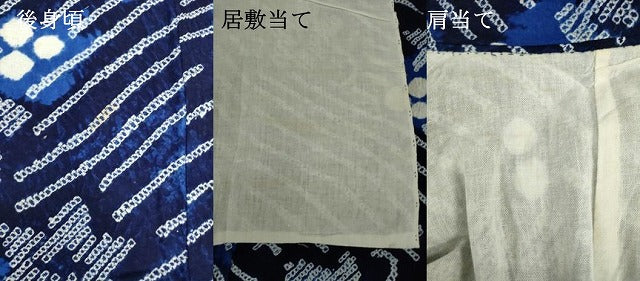 平和屋着物∴夏物　浴衣　有松鳴海絞り　草花文　綿　逸品　DABI3460cd