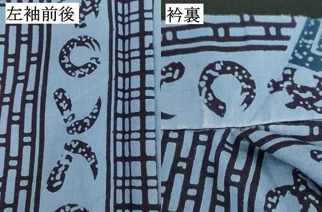平和屋着物∴夏物　男性　浴衣　注染　手縫い　鎌輪ぬ　かまわぬ　間道　綿　逸品　DABI3465cd