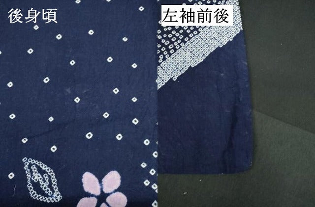 平和屋着物∴夏物　訪問着・浴衣兼用　有松鳴海絞り　絵羽浴衣　舞花文　綿　逸品　DABI3475cd