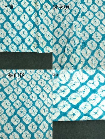 平和屋着物∴夏物　浴衣　有松鳴海絞り　蜘蛛絞り　綿　逸品　DABI3485cd