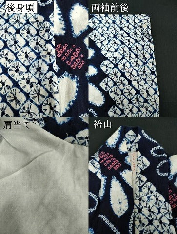 平和屋着物∴夏物　浴衣　有松鳴海絞り　花繋ぎ　綿　逸品　DABI3500cd