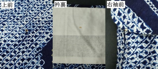 平和屋着物∴夏物　浴衣　有松鳴海絞り　草花文　綿　逸品　未使用　DABI3502cd