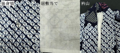 平和屋着物∴夏物　浴衣　有松鳴海絞り　草花文　綿　逸品　DABI3511cd