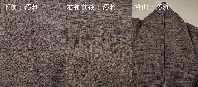平和屋着物■上質な紬　霞文　正絹　逸品　DABI3524ya