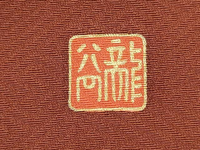 平和屋着物■十日町友禅作家　龍谷　色留袖　鳳凰吉祥花文　金銀彩　三越扱い　正絹　逸品　DABI3527ya