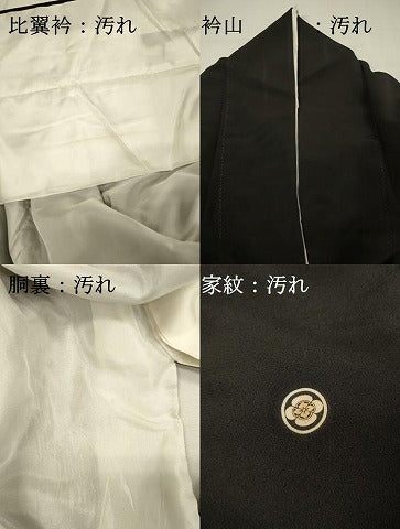 平和屋着物■豪華黒留袖　群鶴文　暈し染め　金彩　正絹　逸品　DABI3528ya