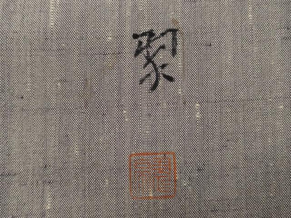 平和屋着物■色留訪問着　作家物　紬地　手描き　風景文　正絹　逸品　DABI3581ya